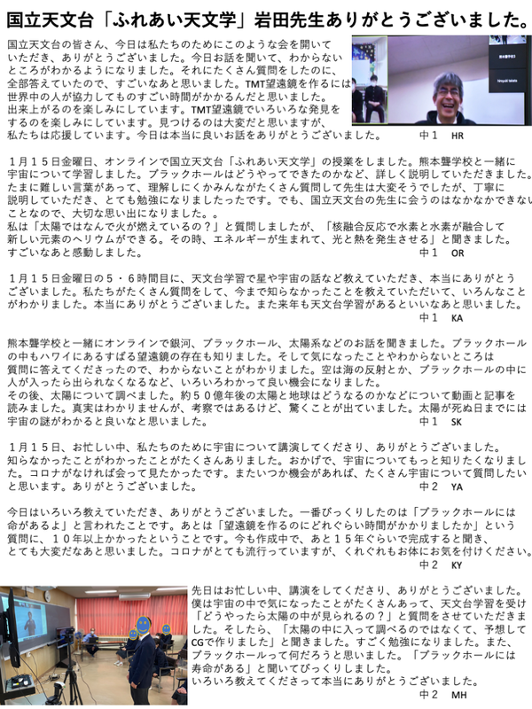 お知らせ 宮城県立聴覚支援学校