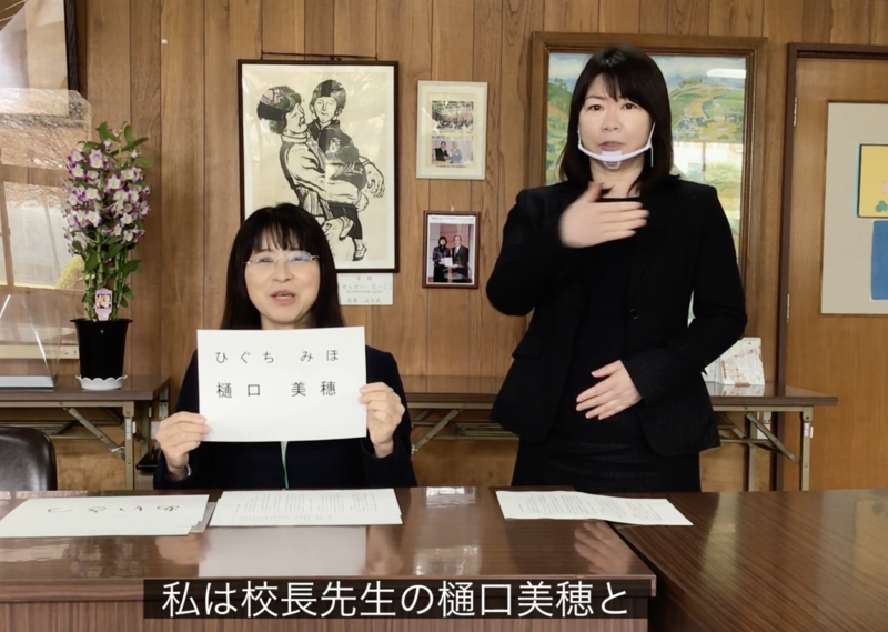 始業式 宮城県立聴覚支援学校