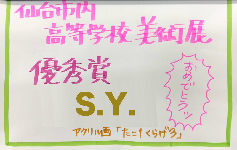 お知らせ 宮城県立聴覚支援学校