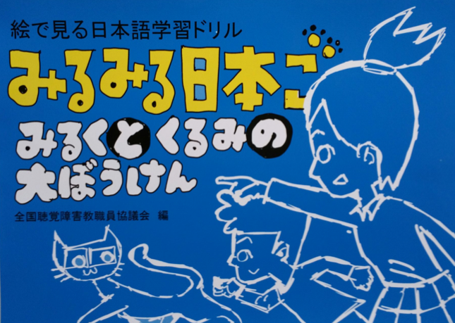 本校職員が執筆した本ができました。