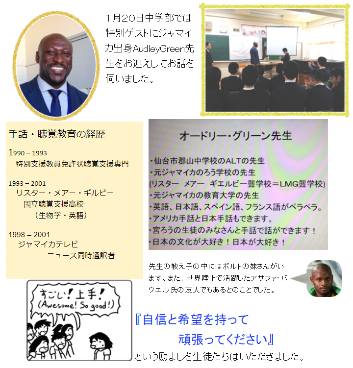 平成27年度 宮城県立聴覚支援学校