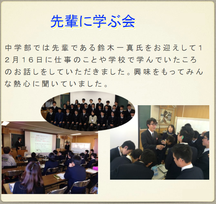 先輩に学ぶ会