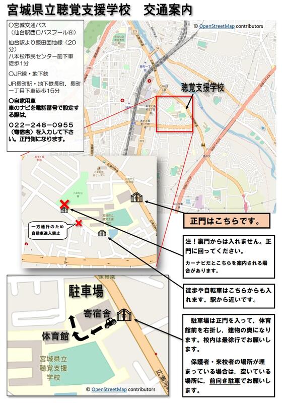 駐車場のご案内