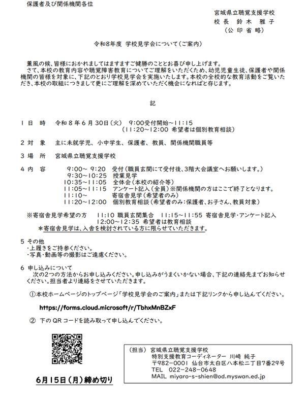 ご案内文書