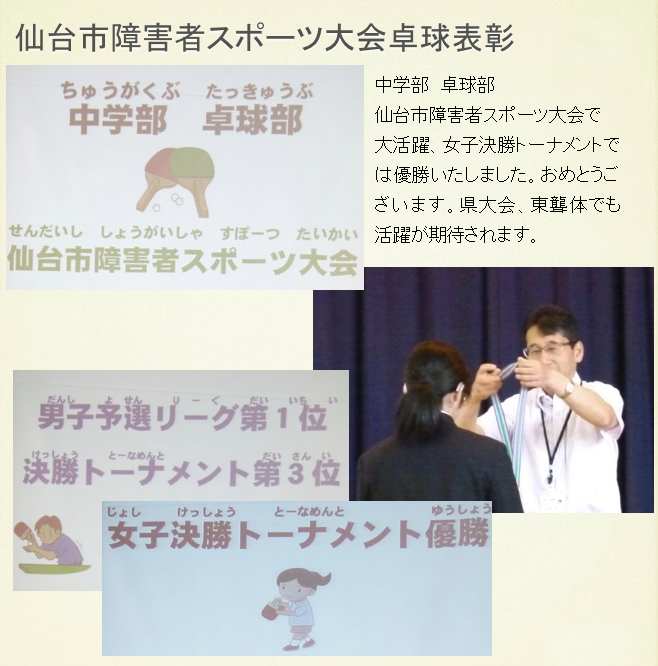 卓球表彰(平成28年度)