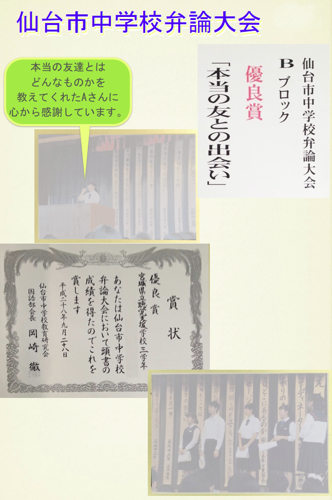 弁論大会(平成28年度)