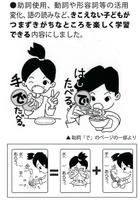 『みるみる日本ご　みるくとくるみの大ぼうけん』