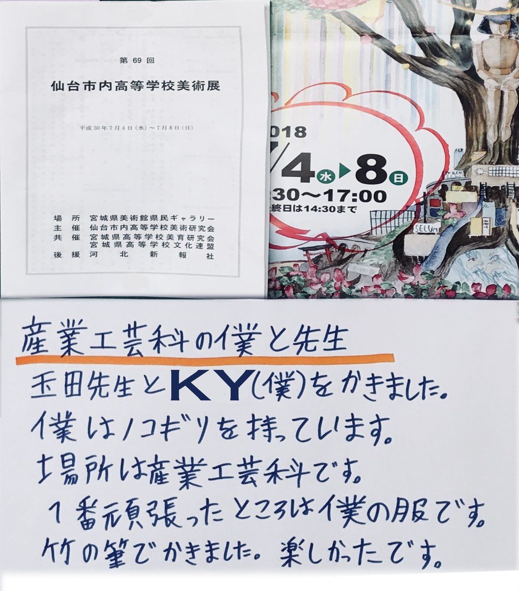 平成30年度 宮城県立聴覚支援学校